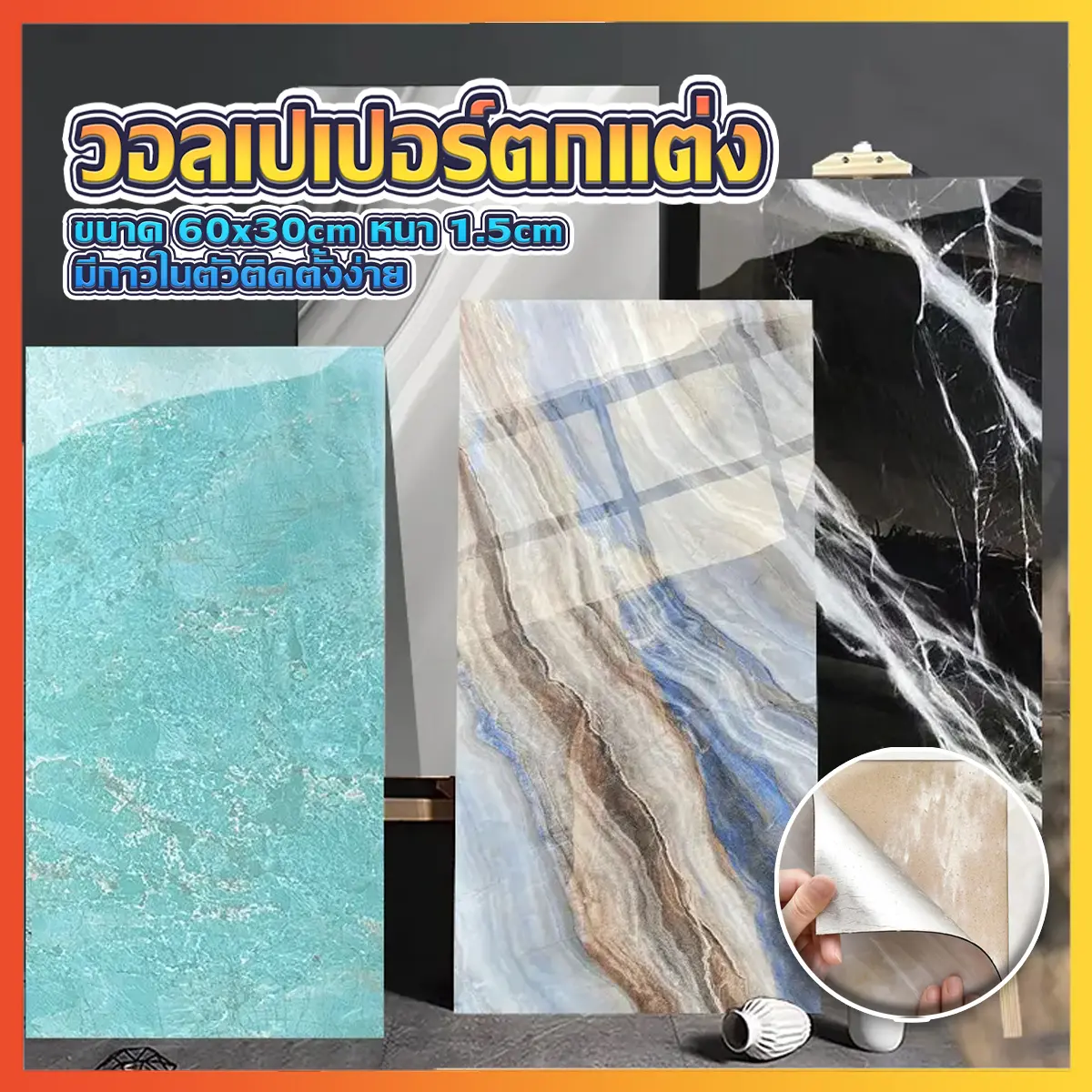 วอลเปเปอร์ติดผนัง 3D สติ๊กเกอร์ติดครัว กระเบื้องเซรามิก โมเสก กาวในตัว อุณหภูมิสูงและกันน้ำ สติ๊กเกอร์  ติด