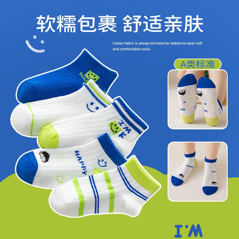 Tất Trẻ Em, Mỏng Và Thoáng Khí, Chất Liệu Cotton Nguyên Chất, Thích Hợp Cho Mùa Xuân Và Mùa Thu, 4 Đến 6 Tuổi, Thiết Kế Hoạt Hình, Tất Trẻ Em, Tất Cho Bé Trai, Tất Cotton Toàn Bộ, HK, Năm 2025 8