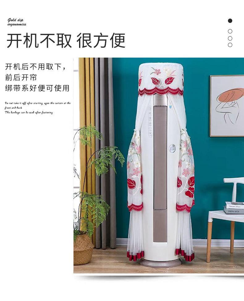 Product Introduction of New Model No-Remove Air Conditioner Cover for Cylinder Vertical Cabinet Machine, Round Living Room Air Conditioner Dust Cover for Gree Midea 7