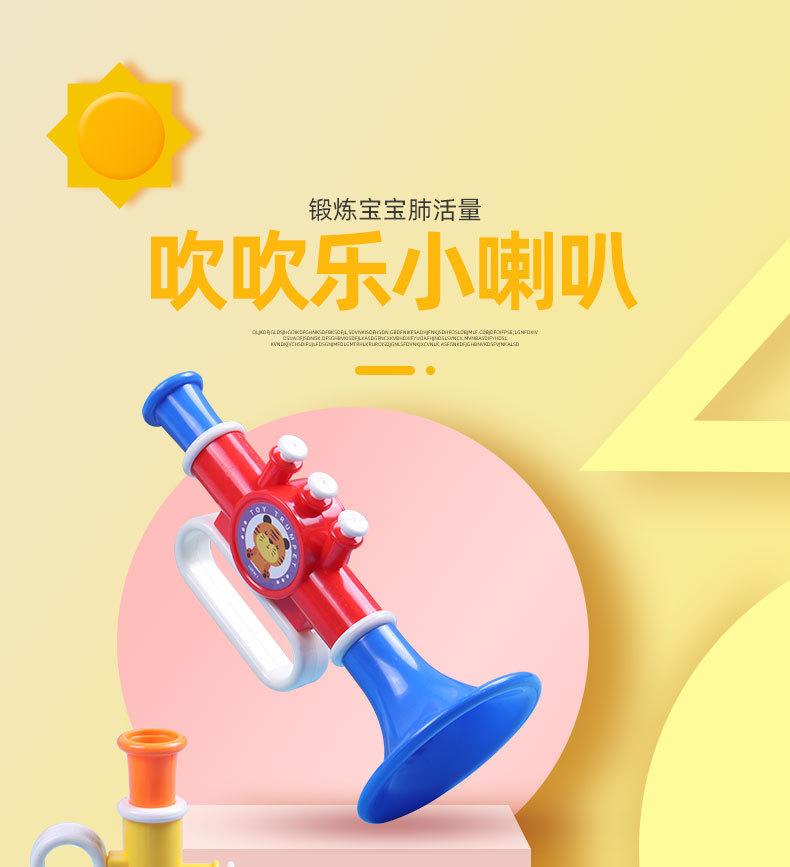 Product Introduction of Children's Horn Changing Whistle Toy Baby Puzzle Early Education Music Infant Toys 1