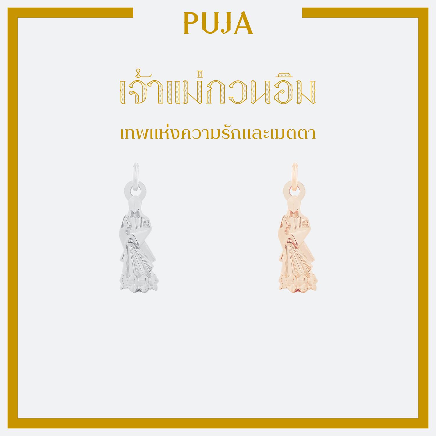 จี้เงินแท้มงคล พระพิฆเนศ พระแม่ลักษมี ท้าวเวสสุวรรณ และ 12 องค์เทพ *ปลุกเสกแล้ว* จี้สายมูมินิมอล