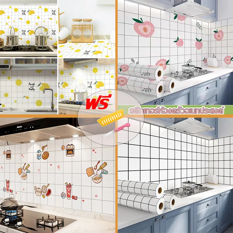 Kitchen sticker60cmx3เมตร สติ๊กเกอร์ติดห้องครัว วอลเปเปอร์ติดผนัง สติ๊กเกอร์กันน้ำมันกระเด็น กันน้ำ กันเชื้อรา ทนความร้อน ลอกออกไม่ทิ้งคราบกา