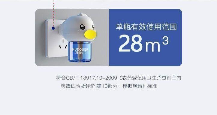Product Introduction of [3509 Pieces Sold in 3 Days] Electric Mosquito Liquid Baby Pregnant Women and Children Odorless Household Electric Mosquito Device Plug-in Mosquito Killer Replenisher Mosquito Repellent Fantastic 14
