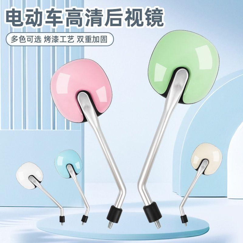 Gương chiếu hậu xe Điện Gương tròn Thông Dụng AIMA TAILG, Thích hợp cho xe pin, Gương chiếu hậu HD tầm nhìn lớn 6