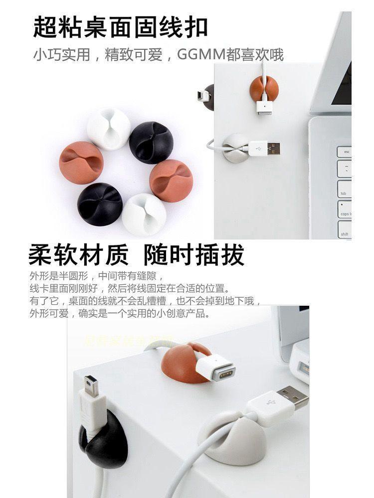 Product Introduction of [30 Days Hot Sale 9519 Pieces] Desktop Data Cable Charging Cable Organizer Mobile Phone Earphone Cable Office Bedside Wall Self-Adhesive Cable Fixer Organizer 6