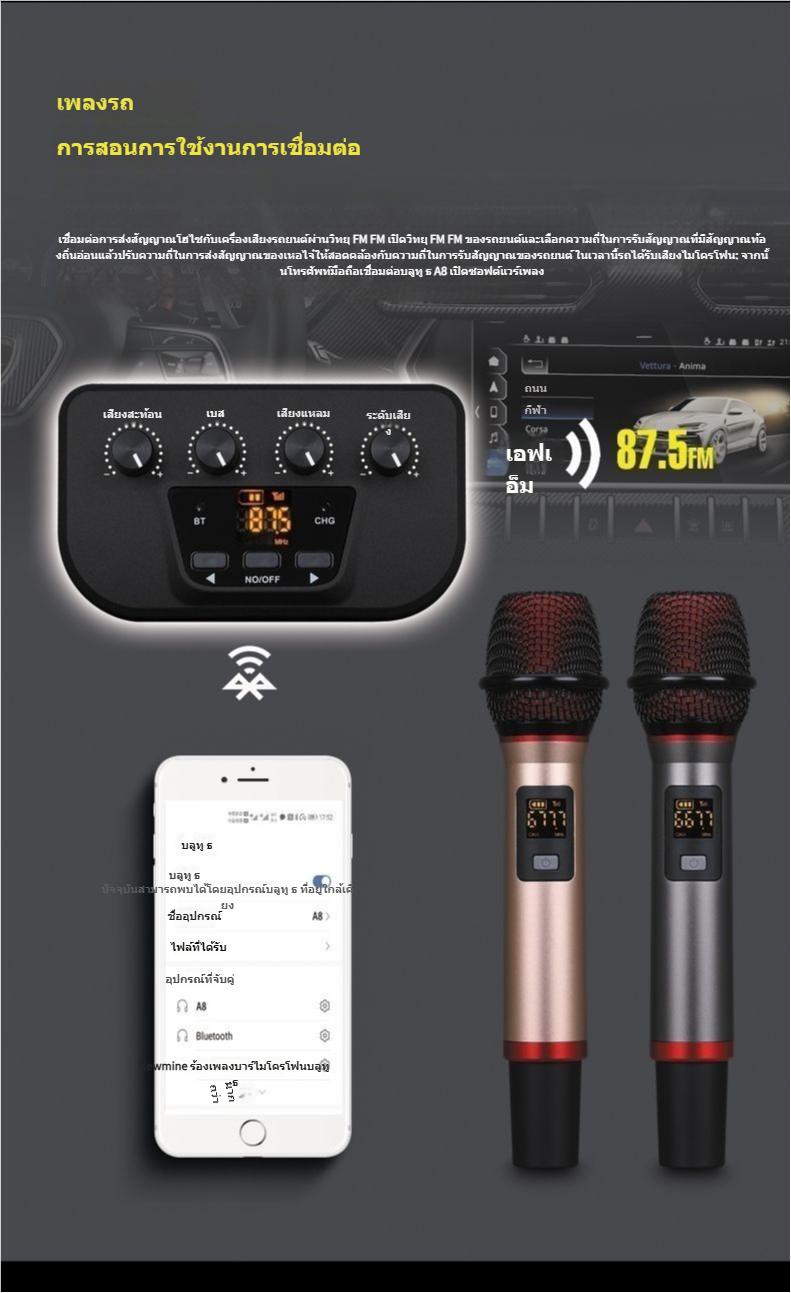 Product Introduction of Car Karaoke Mic in the car. Dual microphone with receiver Bluetooth Mobile Phone Wireless Microphone and Connect to Car Radio Player by using FM Frequency Compatible All Car Radio Player With FM Radio Function + FM Transmitting Antenna 3