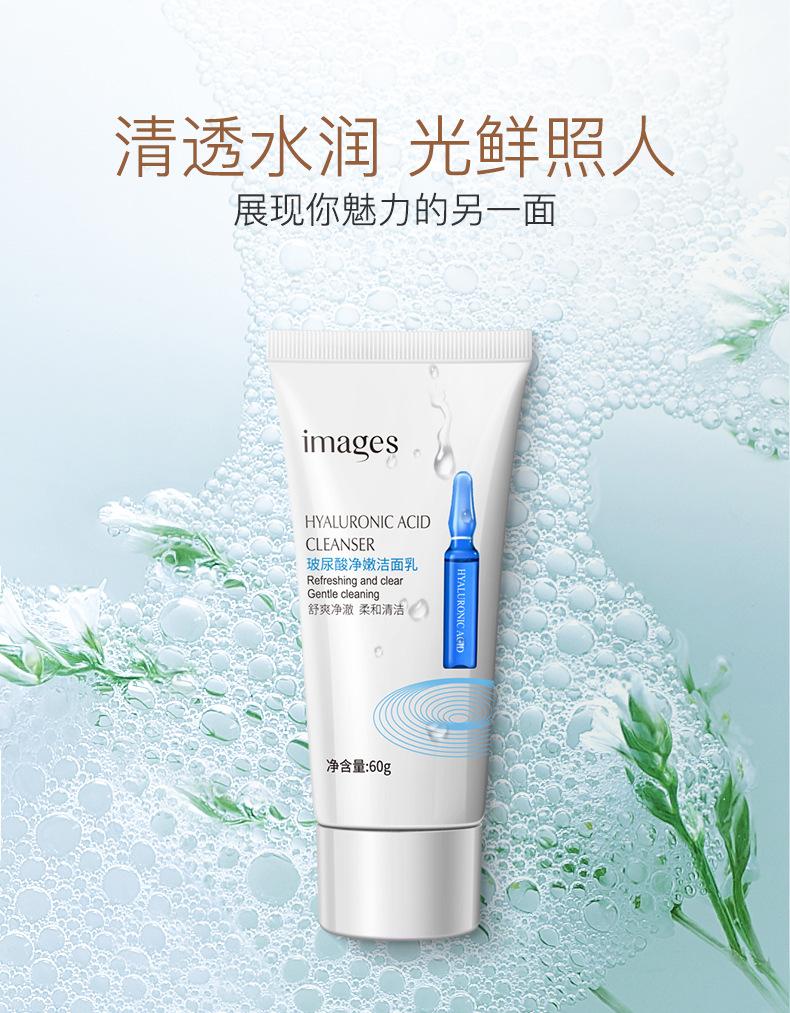 Product Introduction of Image Beauty Hyaluronic Acid Moisturizing Hydrating Cleanser Cleansing Moisturizing Facial Cleanser Soft Skin Care Cleansing Balm 10