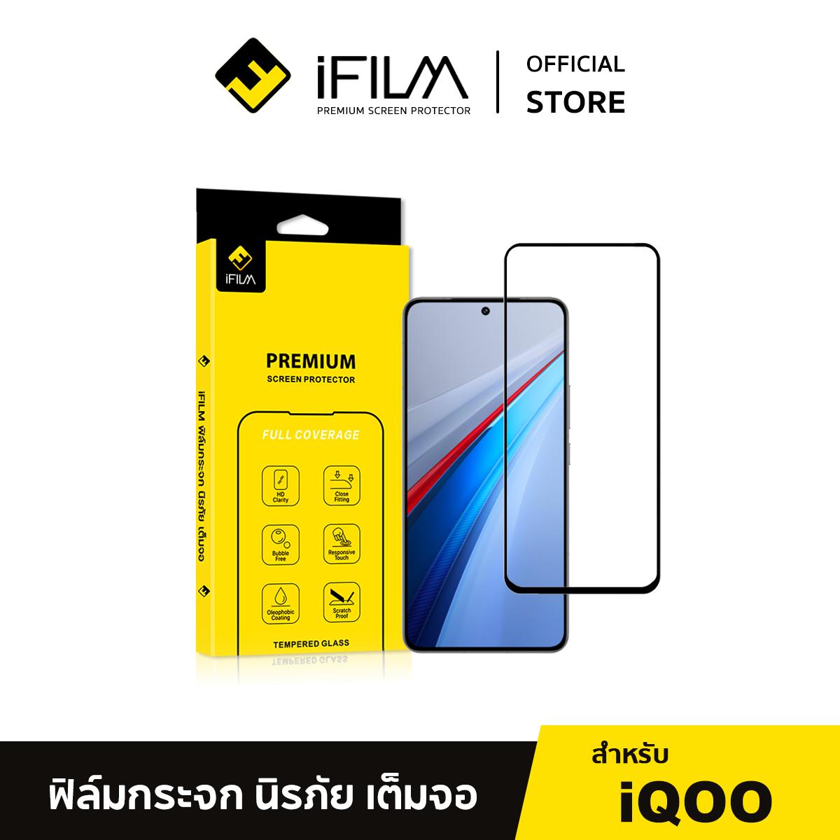 [Official] iFilm ฟิล์ม เต็มจอใส HD เหมาะสำหรับ iQOO 11 iqoo12 iqoo13 iqoo15 iqoo neo10 Z7 Z7x Z9 Z9x
