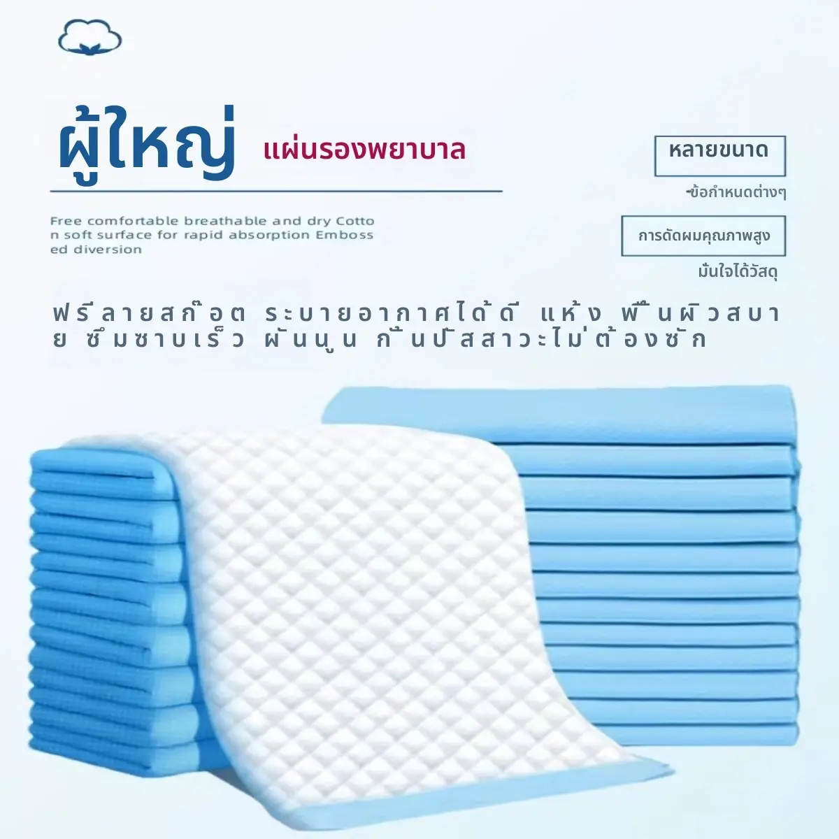 แผ่นพยาบาลสำหรับผู้ใหญ่ หนา เหมาะสำหรับผู้สูงอายุ ที่นอน ผ้าอ้อม ผ้าอ้อมสำหรับผู้สูงอายุ แผ่นรองให้นม แผ่นรองคนท้อง แผ่นรองปัสสาวะ