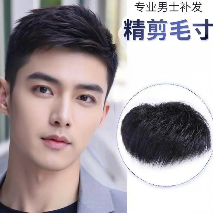 Bộ Tóc Giả Nam, Tóc Ngắn, Tóc Thật, Đẹp Trai, Vô Hình, Mảnh Tóc Top, Tự Nhiên, Tóc Dệt Nhẹ, Thích Hợp Cho Nam Hói