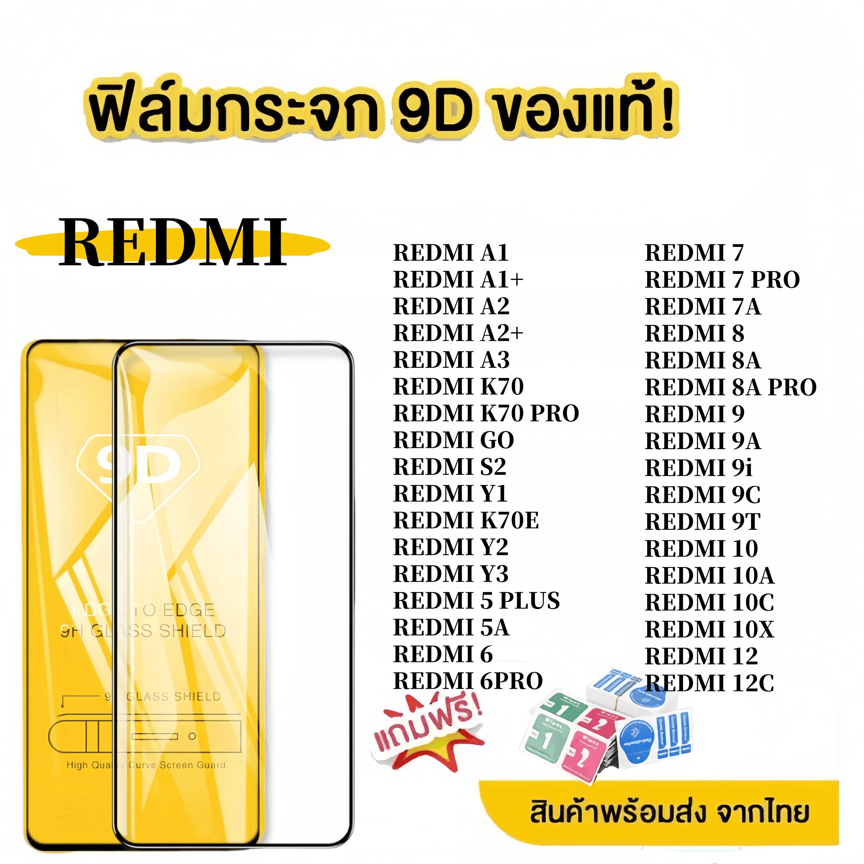 1-3ฟิล์มกันรอย HD ส่งจากไทย for XIAOMI Redmi A2 A1 A2+ A1+ A3 Go S2 Y1 Y2 Y3 5 5A 6 6A 7 7A 8 8A 9 9