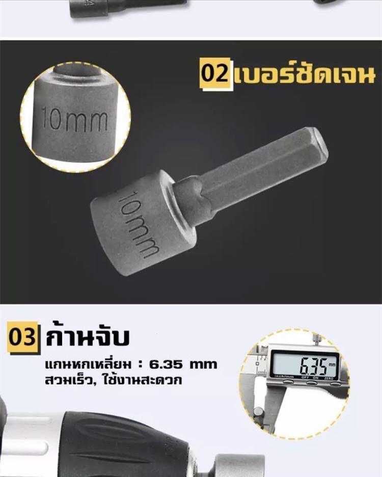 Product Introduction of ชุดลูกบล็อกสวมเร็ว แกนหกเลี่ยม ขันสกรูใช้กับ สว่านไฟฟ้า เครื่องขัน 9 ชิ้น ขนาด 5-13 mm 6