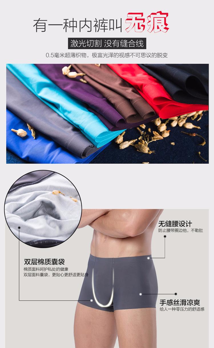 Product Introduction of Quần Lót Nam, Quần Boxer Lụa Lạnh Thiết Kế Liền Mạch, Quần Đùi Boxer Mỏng, Thoáng Khí, Thích Hợp Cho Mùa Hè, Bán Buôn 8