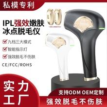 Product Introduction of Handheld Photon Skin Rejuvenation Device for Men and Women Sapphire Portable Home Painless Laser Strong Pulse Freezing Point Hair Removal Device 41