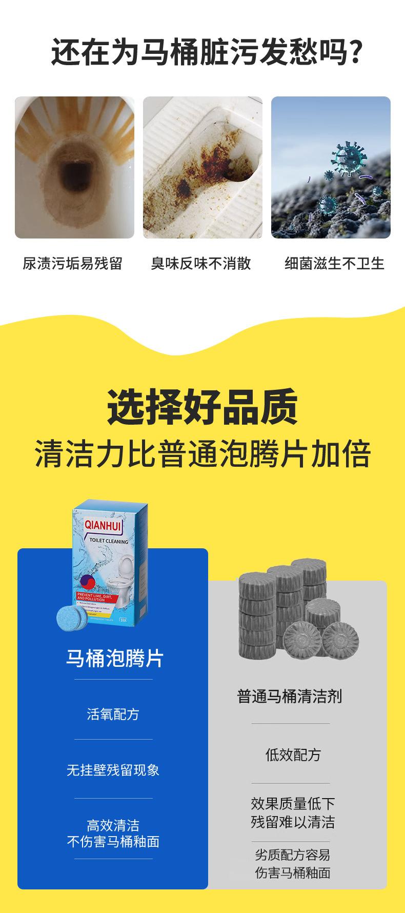 Product Introduction of Các Nhà Sản Xuất Bán Buôn Viên Таб Phóng Bọt Cho Wc, Có Thể Loại Mùi Hôi Và Loại Bỏ Vết Thám. Đây Là Các Chất Tẩy Rửa Wc Rất Tốt. 2