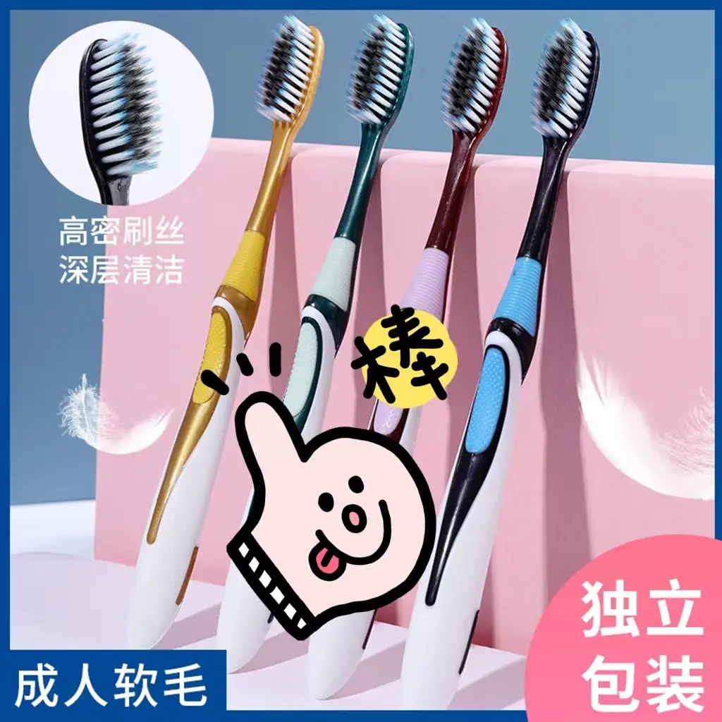 Bàn Chải Đánh Răng, Cao Cấp, Bàn Chải Đánh Răng Lông Mềm, Đóng Gói Độc Lập, Unisex, Thích Hợp Sử Dụng Trong Gia Đình, Loại Bỏ Khói, Làm Sáng Và Làm Sạch, Cho Người Lớn, Năm 2024