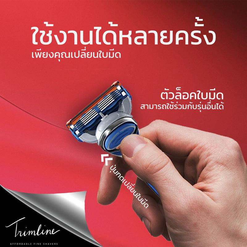 Product Introduction of fusion 5 proglide ใบมีดโกนพร้อมด้าม TRIMLINE มีดโกน มีดโกนหนวด แบบ 5 ใบมีด พร้อมใบมีดโกน 8 ชุด แข็งแรง TRIMLINE 12