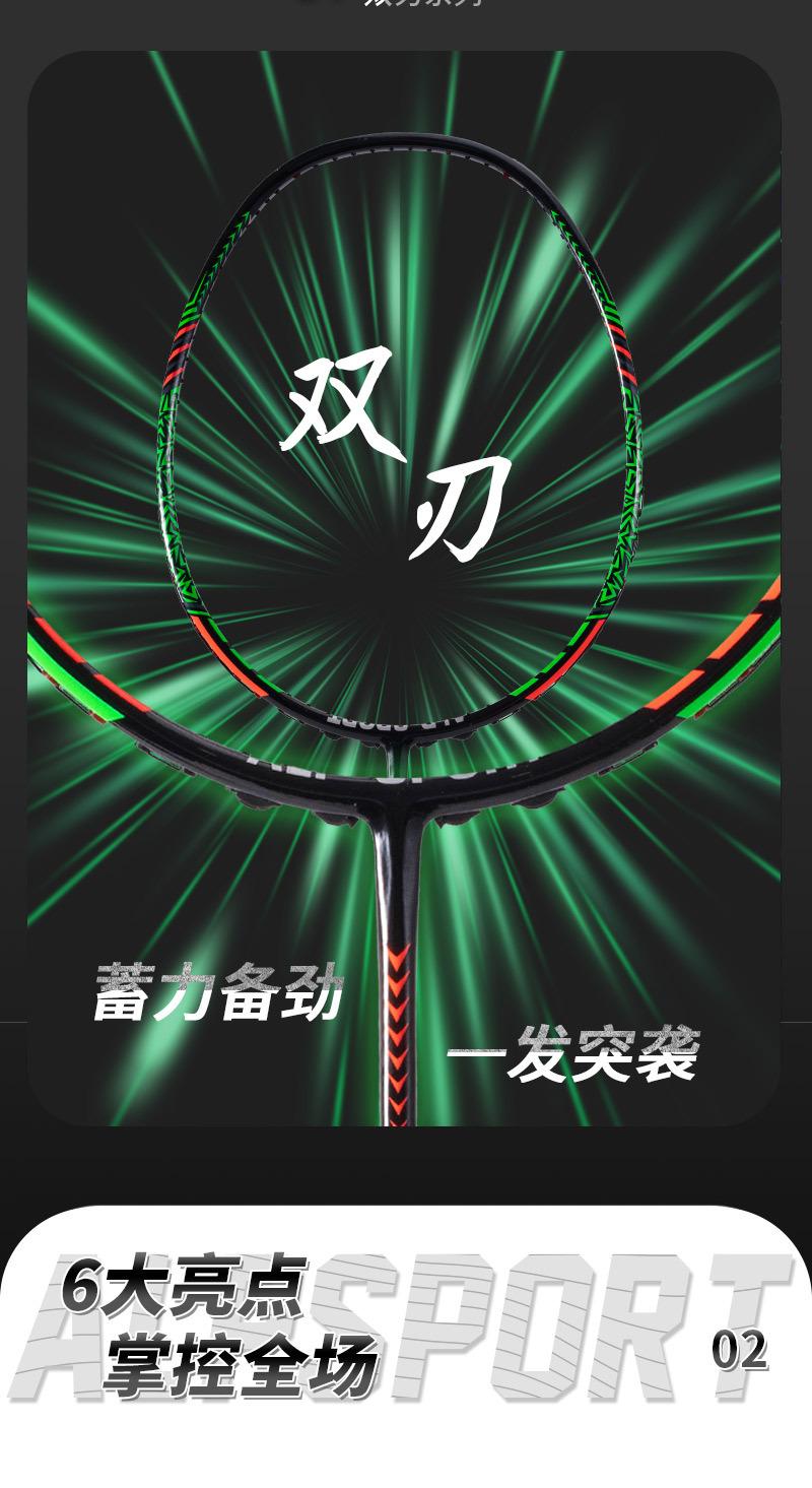 Product Introduction of Alpresber 9U Double Blade Badminton Racket Full Carbon Ultra Light High Strength King Rod Professional Rackets 3