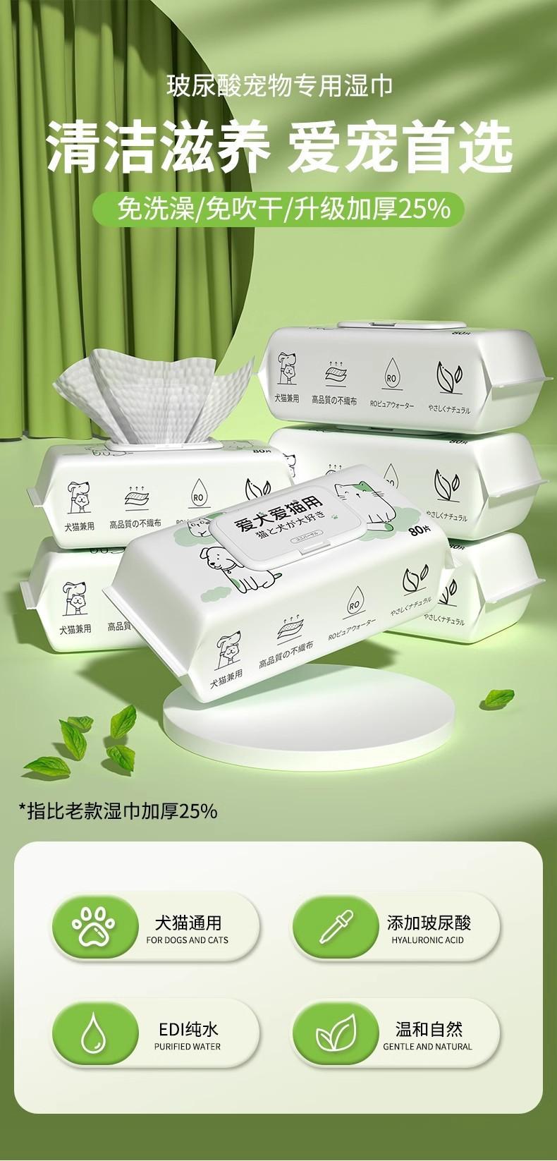 Product Introduction of Pet Wipes Cat and Dog Wipe Disposable Dry Feet Tear-Free Cleaning Supplies Wet Tissue 80 Pieces Pet Supplies 0
