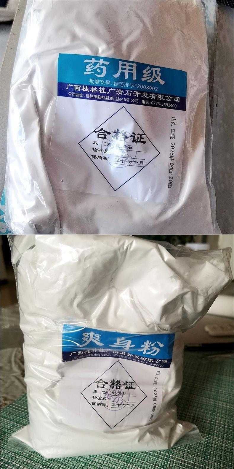 Product Introduction of Ultra-Fine Bulk Anti-Itching Talcum Powder Bags Massage Talc Powder Fragrance-Free Tasteless Barber Shop Baby 0
