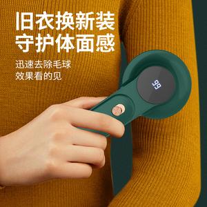 Household Fur Ball Trimmer Portable USB Charging Fuzzy Ball Remover Intelligent Digital Display Woolen Wool Fabulous Fuzz Remover