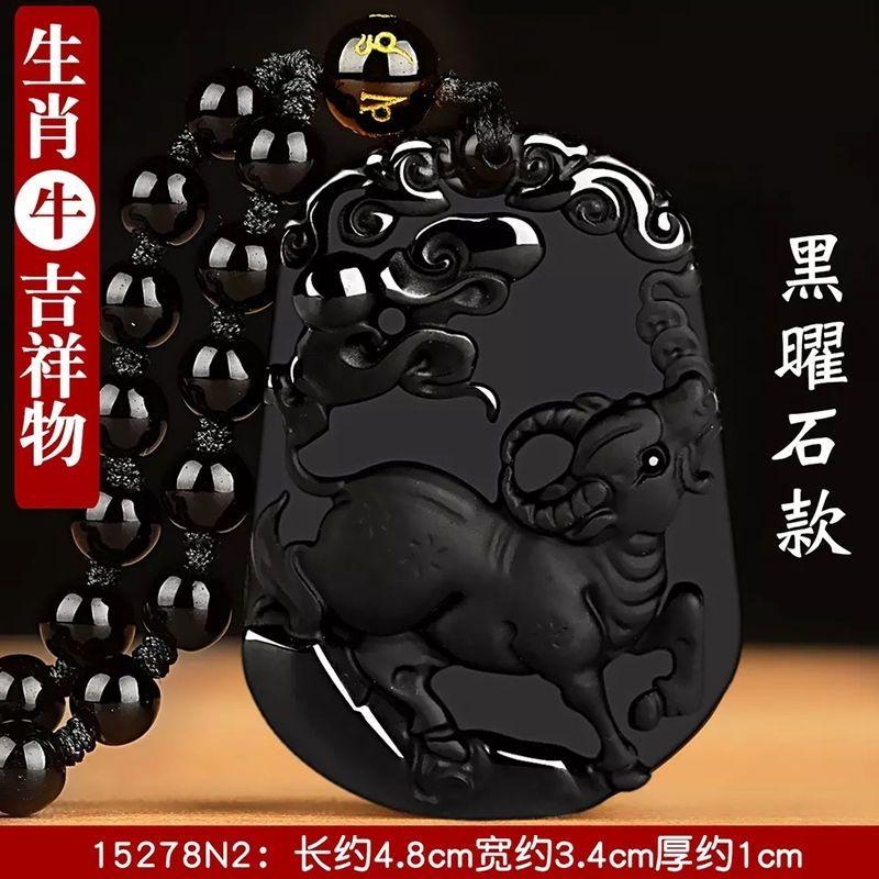 Mặt Dây Chuyền Obsidian Tự Nhiên, Vòng Cổ Cung Hoàng Đạo, Dành Cho Nam Và Nữ, Có Chó, Gà, Chuột, Rồng, Cừu, Khỉ Và Lợn, Được Bảo Trợ Của Phụ Nữ, Phát Hành Mới Năm 2024 7