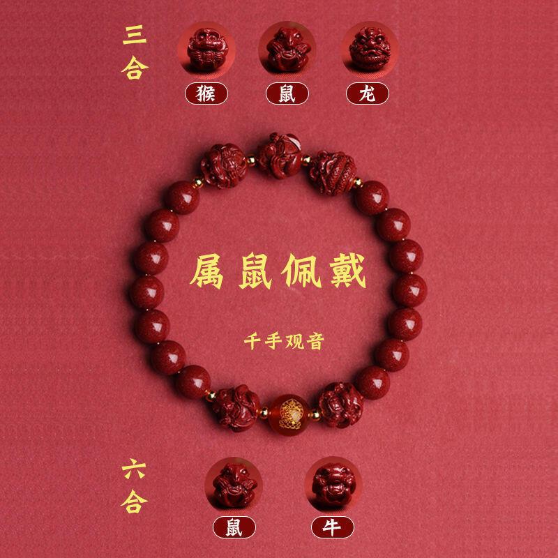 Dragon cinnabar triplet six zodiac bracelets in year of the Tiger bracelet 6