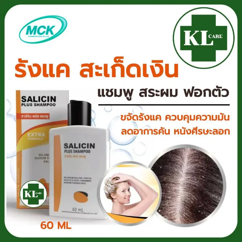 น้ําอบทอง คลังสินค้า ไอโฟน14สีฟ้า ไอโฟน13พลัส โดนัทพอนเดอริง  ขายดี แชมพูขจัดรังแค หนังศรีษะมัน คันหนังศรีษะ สะเก็ดเงิน สูตร Polytar Selsun เซลซั่น 60 มล.ของแท้100%