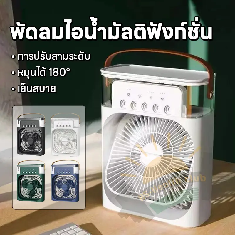 พร้อมส่ง ซื้อ 1 แถม 1  พัดลมไอน้ำ พัดลมมินิ พัดลมแบบพกพาความชื้น เครื่องฟอกอากาศสเปรย์คูลเลอร์ที่มี ไฟ LED 7 สี พัดลมไอเย็น Usb Type-C