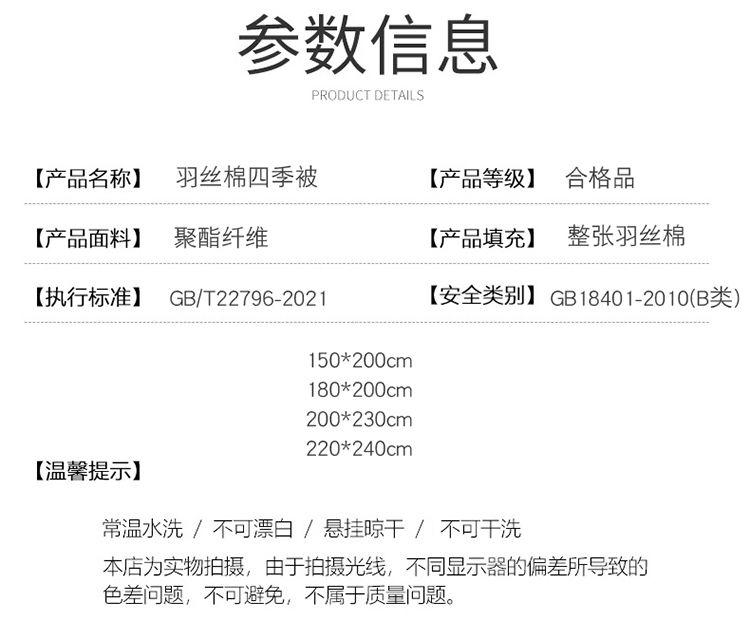 Product Introduction of Summer Air Conditioning Duvet Summer Blanket Quilt Inner Winter Quilt Quilt for Spring and Autumn Single Student Dormitory Quilt Antibacterial Synthetic Quilt 7