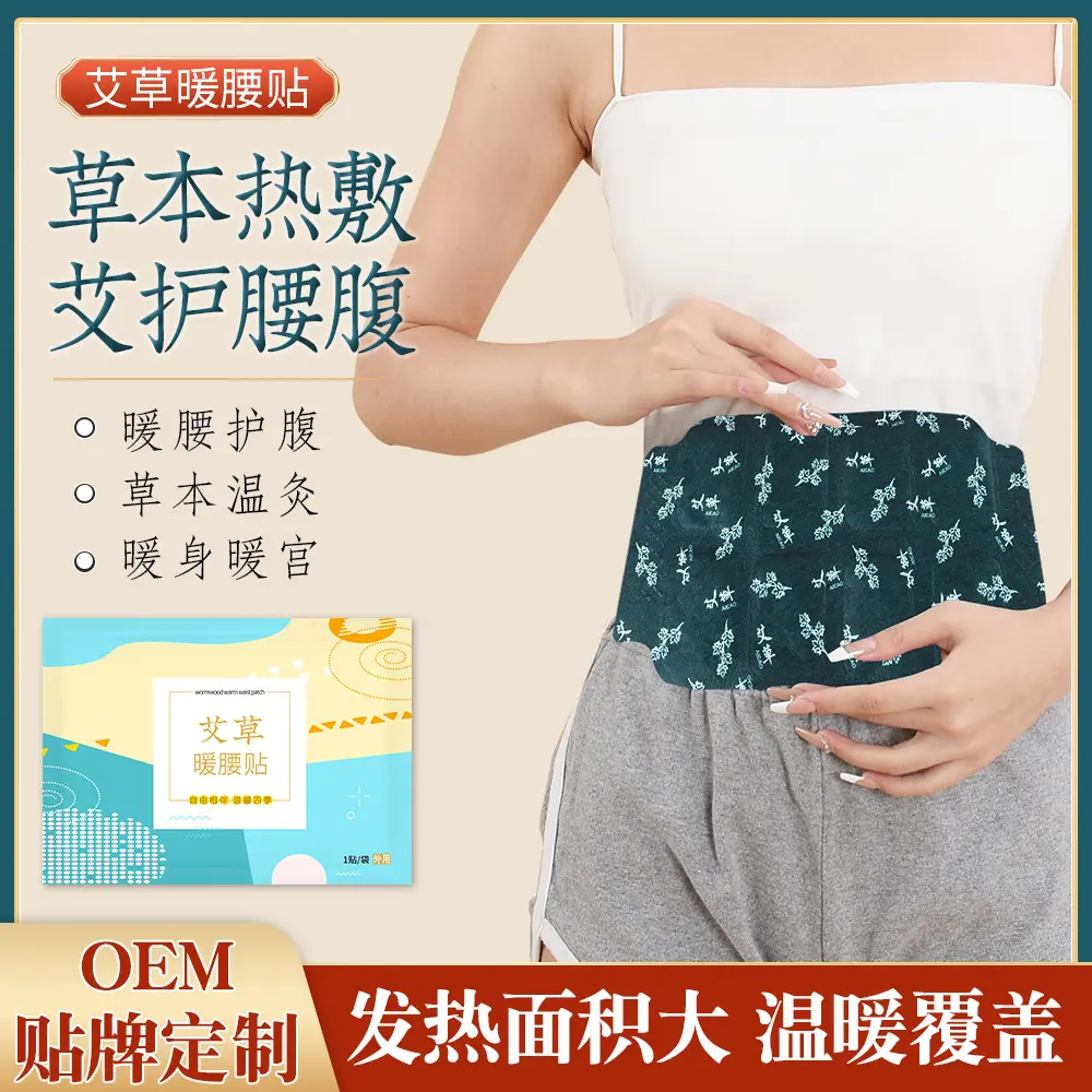 Miếng Dán Làm Ấm Eo, Miếng Dán Nóng, Cung Đình Làm Ấm Bụng, Cột Sống Thắt Lưng, Miếng Dán Làm Ấm, Hỗ Trợ Eo Hơi Nước, Miếng Dán Rốn, Miếng Dán Làm Ấm Ngải Cứu Argy, Để Sử Dụng Hàng Ngày
