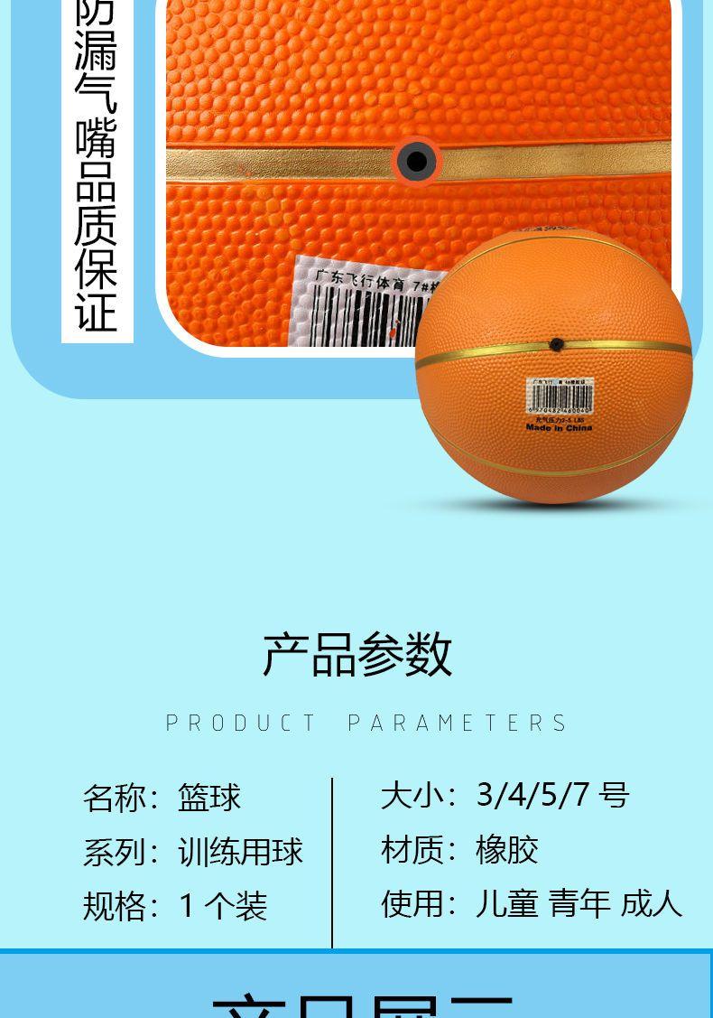 Product Introduction of Bóng rổ, Số lượng: , 20247 Không.5 Không.4 Không.Bóng Rổ, Dành Riêng Cho Trong Nhà Và Ngoài Trời, Chống Mài Mòn, Dành Cho Người Lớn Và Học Sinh, Thích Hợp Để Thi Đấu Và Đào Tạo, Hàng Thật, Quà Tặng 14