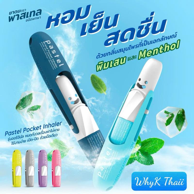 Ống hít mũi Pastel Original mùi bạc hà mix hương hoa Không Kèm Dây