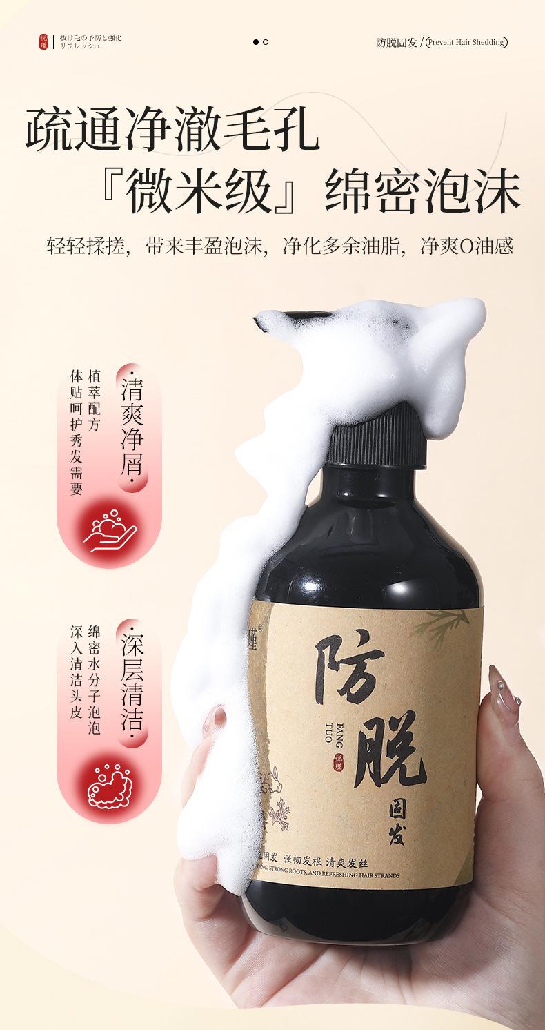 Product Introduction of Anti-hair removal shampoo hair care hair fixation hair repair anti-dandrucleansing and oil controlling shampoo 8