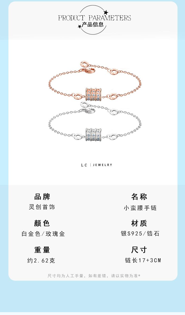 Product Introduction of Trendy Boutique 925 Silver Small Waist Bracelet Women's All-Match Ins Special-Interest Design High Sense All-Match Jewelry Gifts for Girlfriend 7