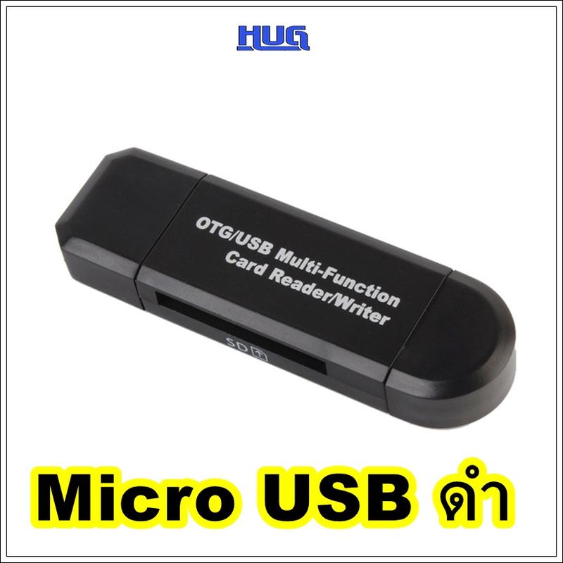 Product Introduction of เครื่องอ่าน sd card micro usb Otg type C  เครื่องอ่าน usb otg usb เครื่องอ่านการ์ด otg Otg card reader ตัวเชื่อม usb card reader การ์ดรีดเดอร์ ตัวถ่ายโอนข้อมูลโทรศัพท์ ตัวถ่ายโอนรูปในโทรศัพท์ ตัวถ่ายโอนข้อมูลมือถือ ตัวเชื่อมมือถือ ตัวต่อมือถือ hugtravel 4