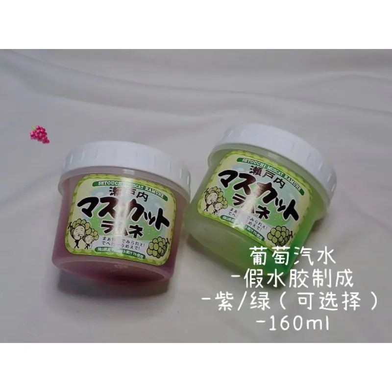 [New Design]160ml Grape Soda Fake Water Toy Slime