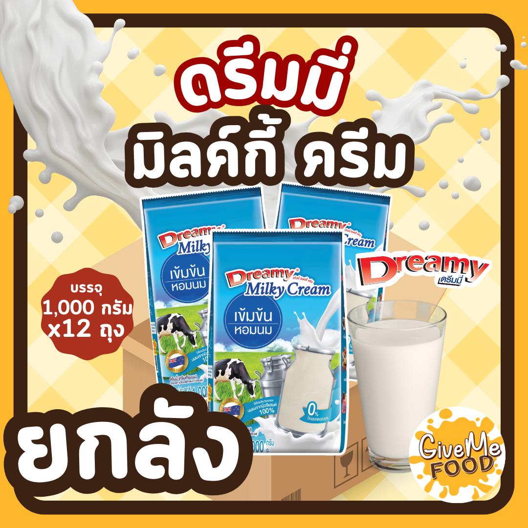 ยกลัง! นมผง เข้มข้น ดรีมมี่ ขนาด 1000g [Dreamy Milky Cream]