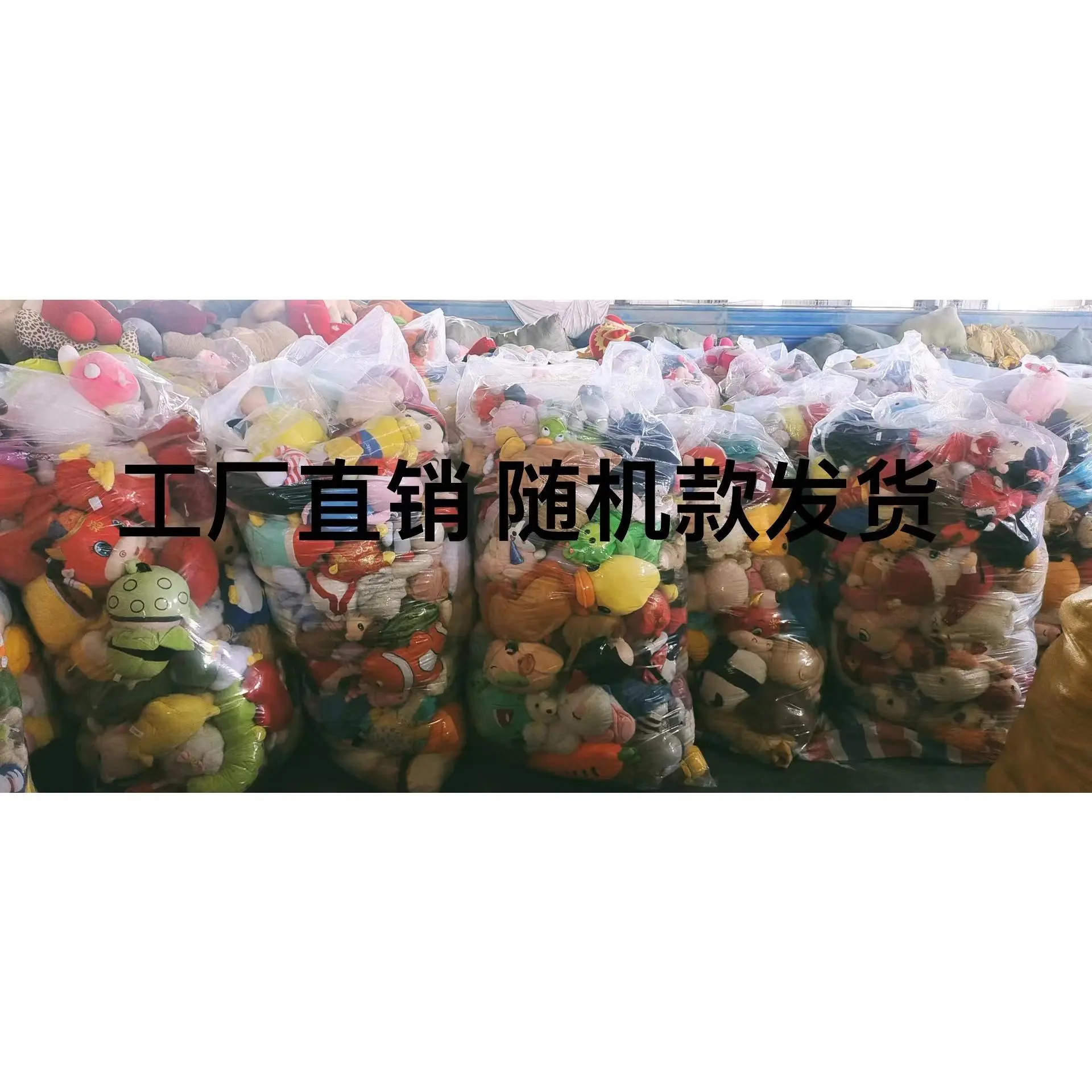 In Stock Clearance Plush Toys Prize Claw Doll Wedding Doll Random Models