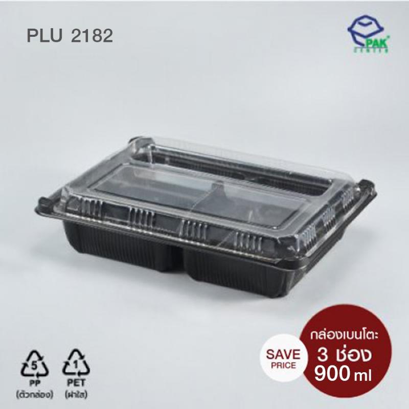Product Introduction of จัดส่งที่รวดเร็ว กล่องเบนโตะ 3 ช่อง PP ดำ 900 ml + ฝา PET ใส มีช่องใส่ช้อนส้อม, ราคาต่อ 1 ห่อ มี 25 ใบ (PLU 2182) 30
