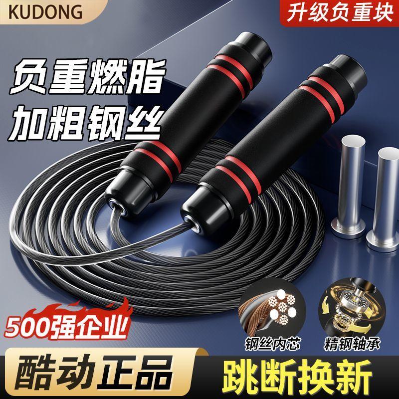 Dây Nhảy, Dây Thép, Không Dây, Chuyên Nghiệp, Đốt Cháy Chất Béo, Tập Thể Dục, Giảm Cân, Thích Hợp Cho Người Lớn, Chịu Lực, Đặc Biệt Cho Học Sinh Thi Trung Học Cơ Sở 0