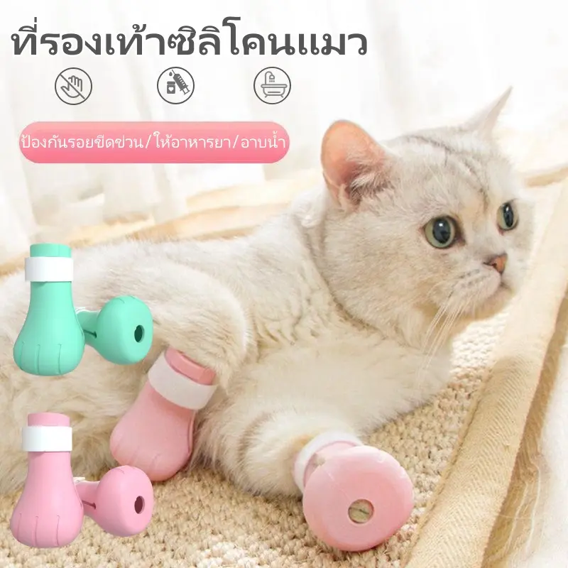 Bọc Chân Tắm Cho Mèo, Silicon, Chống Trầy Xước, Tay Áo Chân, Tất Cho Mèo, Đồ Dùng Cho Mèo, Phụ Kiện Tắm Cho Mèo, Sẵn Sàng Để Vận Chuyển