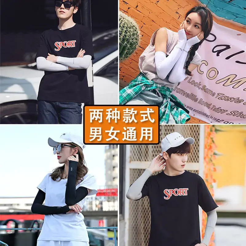 Tay Áo Chống Nắng Bằng Lụa Lạnh Dành Cho Phụ Nữ Và Nam Giới, Chống Tia UV, Bảo Vệ Cánh Tay, Thích Hợp Cho Mùa Hè, Đặc Biệt Mùa Hè 7