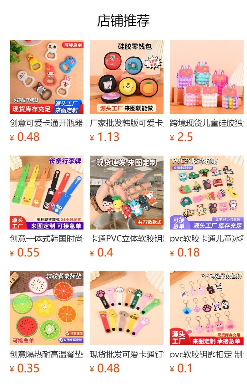 Product Introduction of Pendant.Key Chain.Cute.Young Girl3d Stereo Doll Cartoon Key Button Pendant PVC Flexible Glue Advertising Keychain Anime Peripheral Pendant retro  sound  keychain pov  keychain 1
