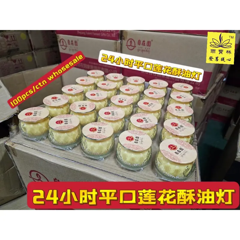 【 Seller】WholeSale Smokeless Candle 24 Hours Lotus Shape Glasses Vegetable Oil Butter Lamp Wholesale Lotus Grey Lamp 100 Capsules Per Box