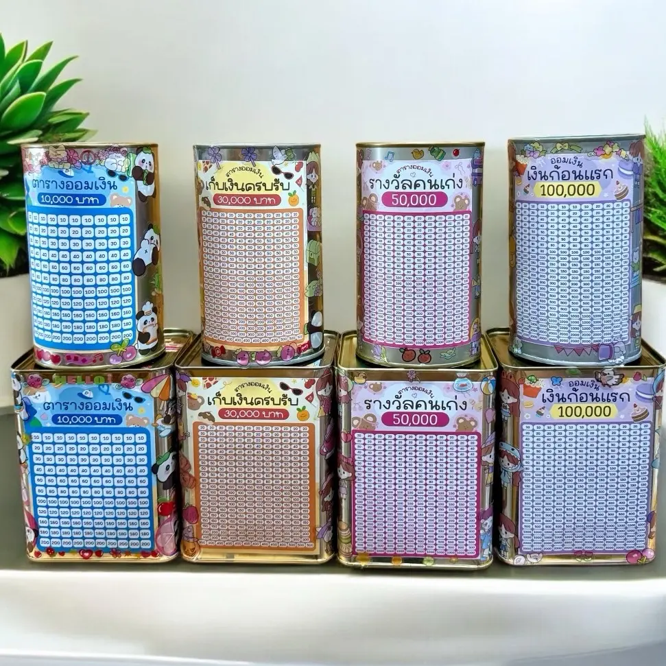 SET กระปุกออมสินปี๊บ 1 แถม 1 (กลมเล็ก + สูง 15 CM) พร้อมตารางออมเงิน และสติกเกอร์ตกแต่ง (มีกันชื้น)