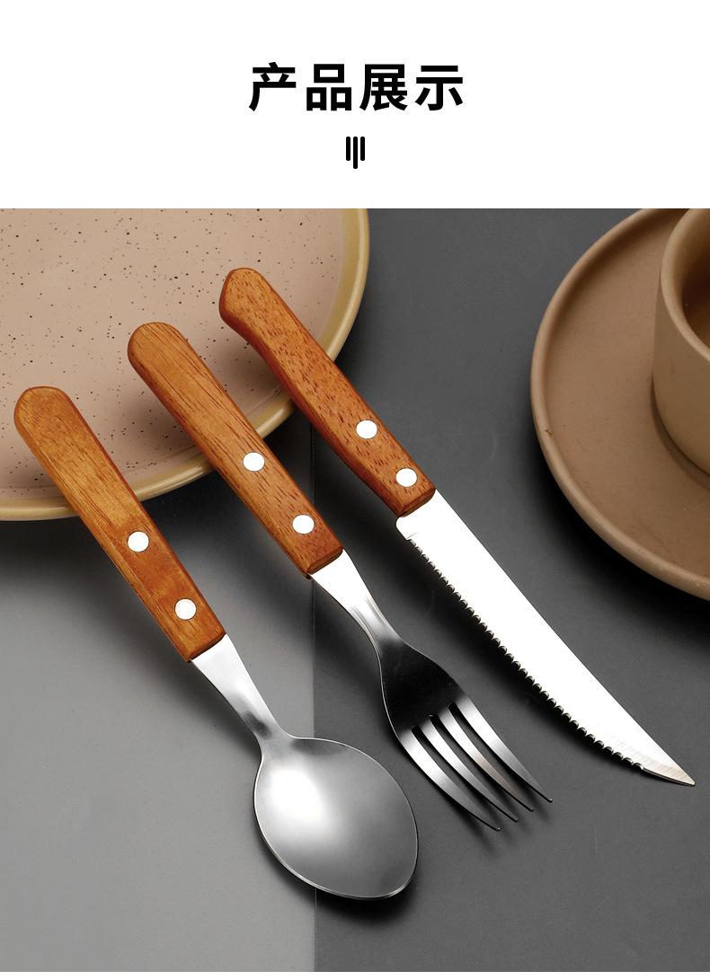 Product Introduction of Stainless Steel Clip Handle Tableware Knife, Fork and Spoon Three-Piece Hotel Steak Knife and Fork Knife, Fork and Spoon New Creative Wooden Handle Steak Knife and Fork 8