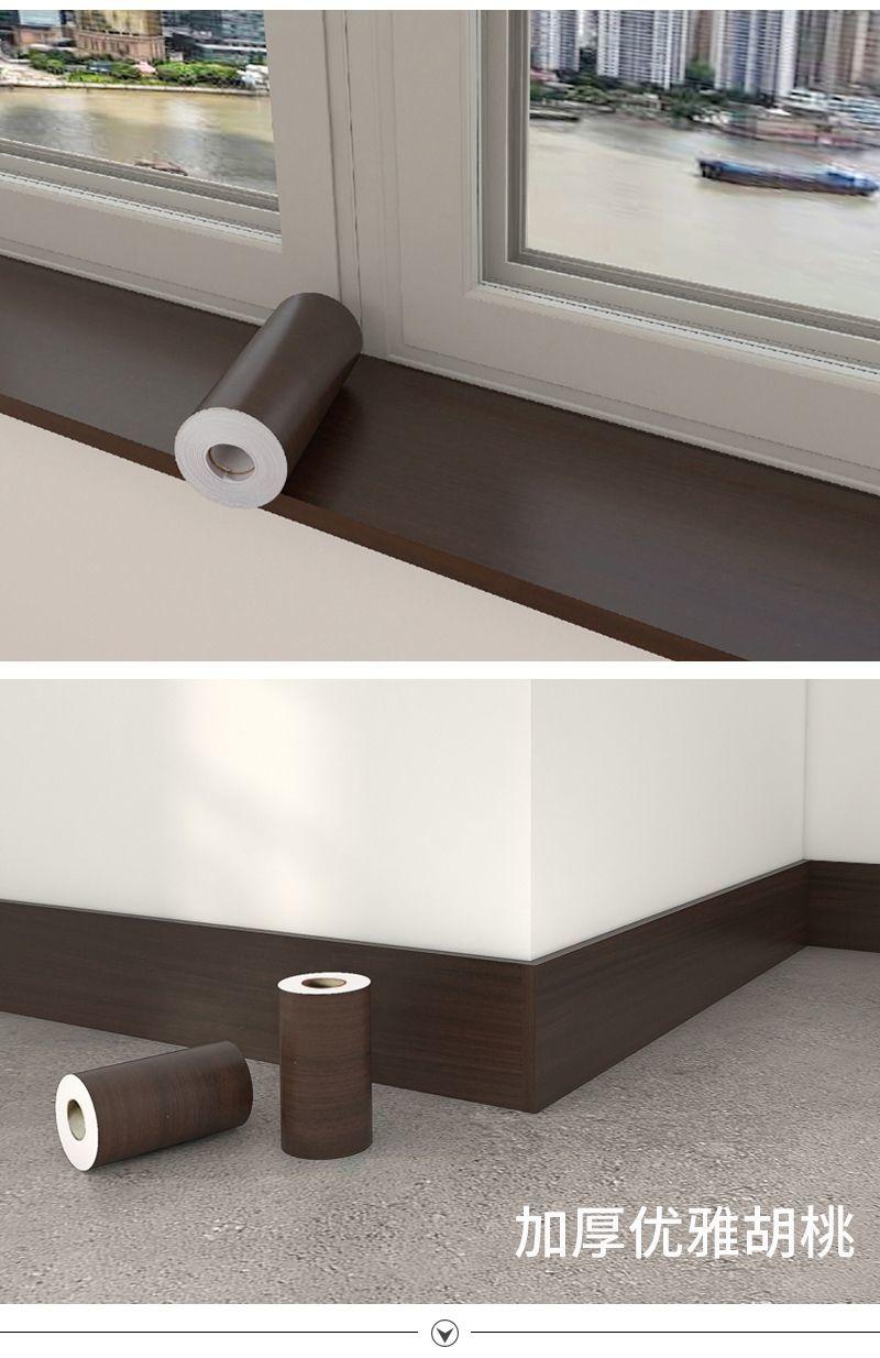 Product Introduction of Gray By Frame By Edge Wood Grain Sticker Self-Adhesive Waistline Skirting Line Window Sill Frame Decoration Renovation Waterproof Edge Wrapping Paper 23