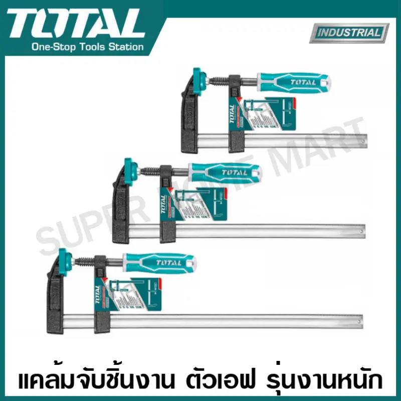 Total แคล้มจับชิ้นงาน ปากกาอัดไม้ ตัว F ขนาด 50 x 150 มม. , 50 x 200 มม. , 50 x 250 มม. รุ่น THT1320501 / THT1320502 / THT1320503 ( F-Clamp )