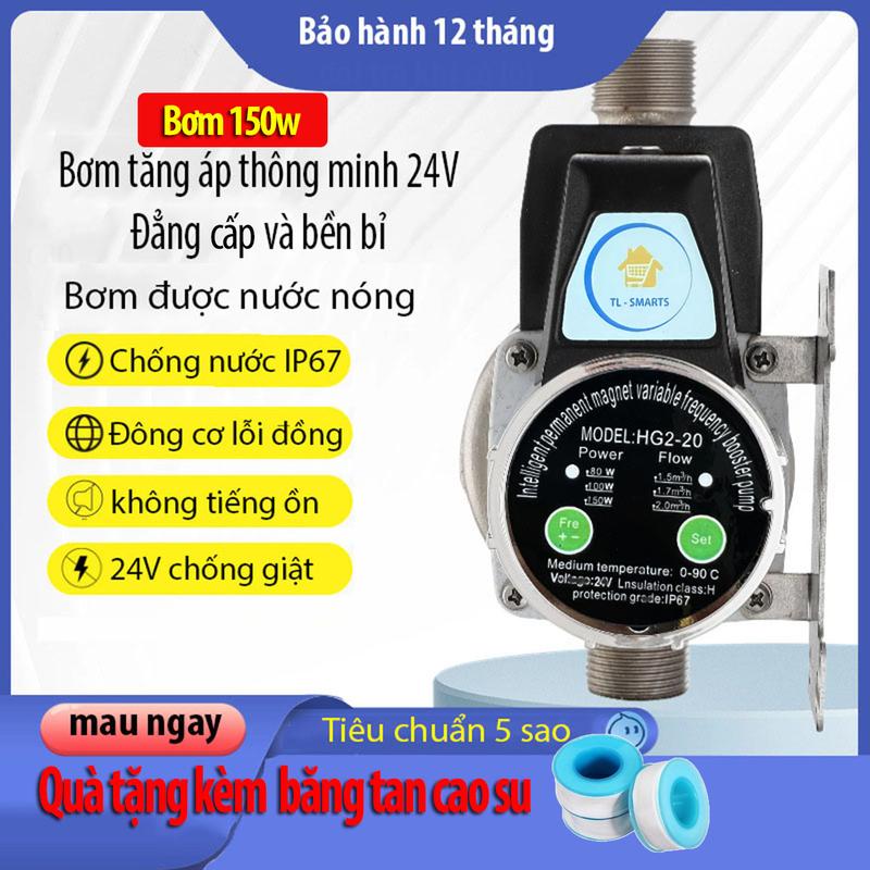 Máy bơm tăng áp cao cấp 24V 150W, tăng áp cho 1 phòng nhà hoăc các thiết bị trong gia đình